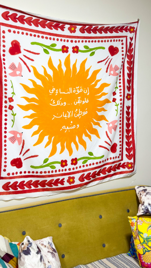 Fabric Wall Hanging - قماش للحائط