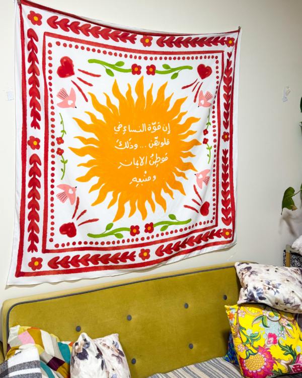 Fabric Wall Hanging - قماش للحائط