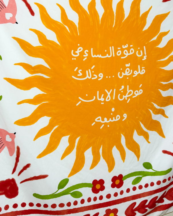 Fabric Wall Hanging - قماش للحائط