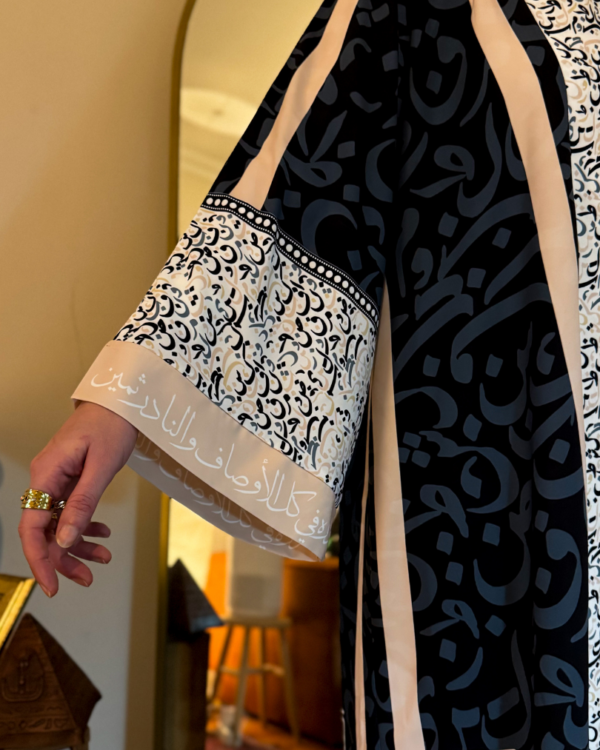 Abaya arabica calligraphy - نادره والنادر ثمين