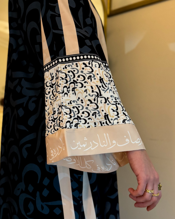 Abaya arabica calligraphy - نادره والنادر ثمين